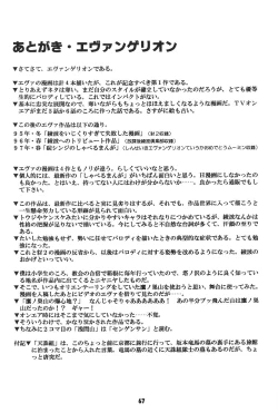 Page 66 of Yamainu  Volume.4