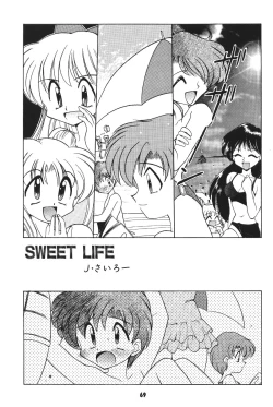 Page 68 of Yamainu  Volume.4