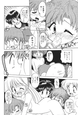 Page 75 of Yamainu  Volume.4