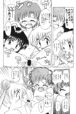 Page 83 of Yamainu  Volume.4