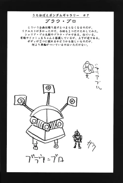 Page 89 of Yamainu  Volume.4