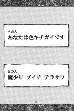 Page 91 of Yamainu  Volume.4