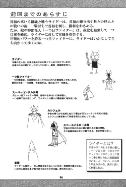 Page 93 of Yamainu  Volume.4