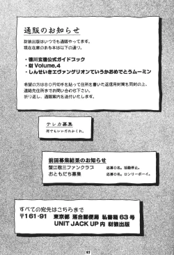 Page 96 of Yamainu  Volume.4