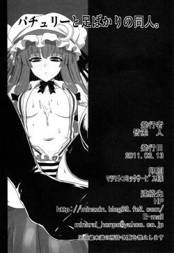 Page 25 of Patchouli to Ashi Bakari no Doujin