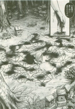 Page 111 of Comic LO 2008-08 Vol.53