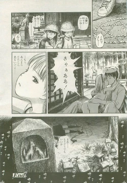 Page 113 of Comic LO 2008-08 Vol.53