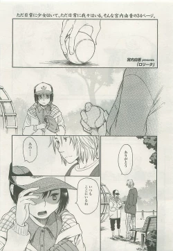 Page 118 of Comic LO 2008-08 Vol.53