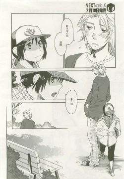 Page 119 of Comic LO 2008-08 Vol.53