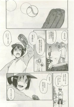 Page 123 of Comic LO 2008-08 Vol.53