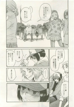 Page 125 of Comic LO 2008-08 Vol.53