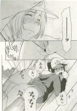 Page 139 of Comic LO 2008-08 Vol.53