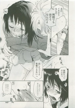 Page 144 of Comic LO 2008-08 Vol.53