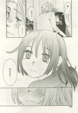 Page 147 of Comic LO 2008-08 Vol.53