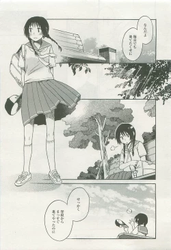 Page 150 of Comic LO 2008-08 Vol.53