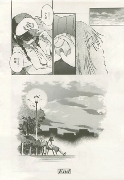 Page 151 of Comic LO 2008-08 Vol.53