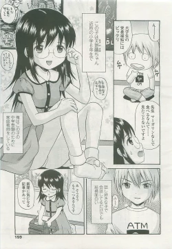 Page 156 of Comic LO 2008-08 Vol.53