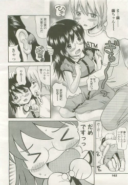 Page 159 of Comic LO 2008-08 Vol.53