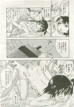 Page 215 of Comic LO 2008-08 Vol.53