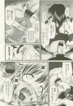Page 235 of Comic LO 2008-08 Vol.53