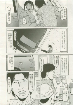 Page 245 of Comic LO 2008-08 Vol.53