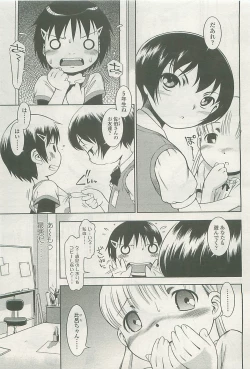 Page 26 of Comic LO 2008-08 Vol.53