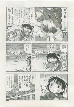 Page 296 of Comic LO 2008-08 Vol.53