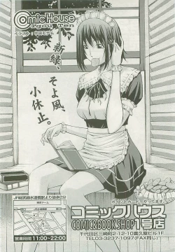 Page 307 of Comic LO 2008-08 Vol.53