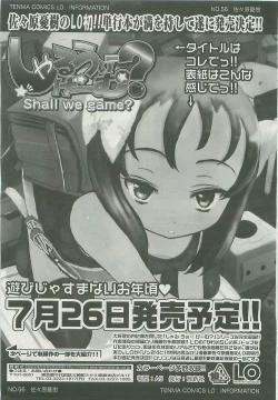 Page 308 of Comic LO 2008-08 Vol.53