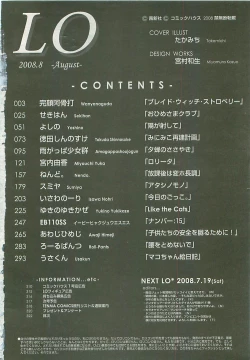 Page 317 of Comic LO 2008-08 Vol.53