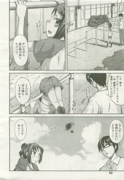 Page 49 of Comic LO 2008-08 Vol.53