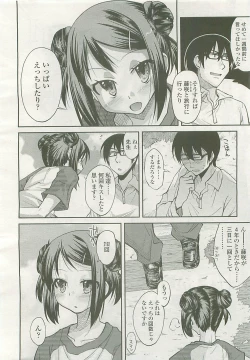 Page 51 of Comic LO 2008-08 Vol.53