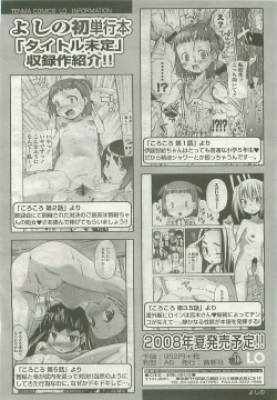 Page 69 of Comic LO 2008-08 Vol.53
