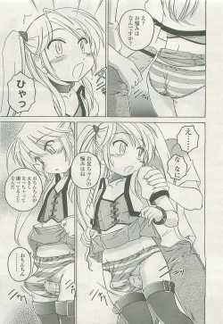 Page 8 of Comic LO 2008-08 Vol.53