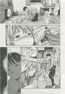 Page 94 of Comic LO 2008-08 Vol.53