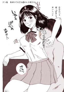 Page 45 of Basket Joshi no Chitai