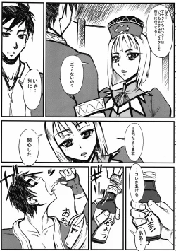 Page 4 of HF H na Frontier no hanashi