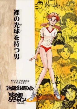 Page 30 of Iinchou Tottemo Guai Ga Iinchou