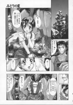 Page 107 of Milk Drop