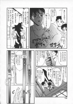 Page 114 of Milk Drop