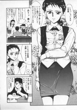 Page 132 of Milk Drop