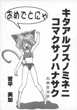 Page 162 of Milk Drop