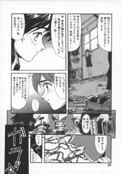 Page 66 of Milk Drop