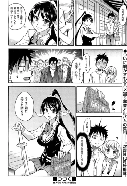 Page 115 of COMIC Aun 2011-08