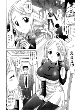 Page 119 of COMIC Aun 2011-08