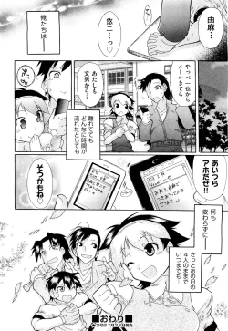 Page 167 of COMIC Aun 2011-08