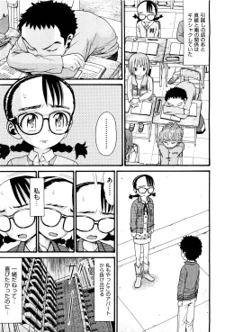 Page 174 of COMIC Aun 2011-08