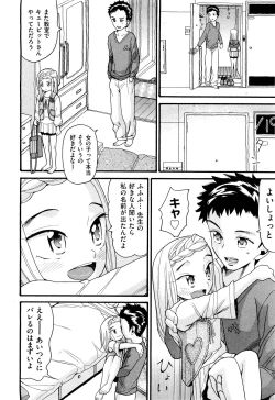 Page 181 of COMIC Aun 2011-08