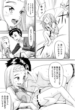 Page 182 of COMIC Aun 2011-08