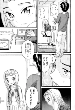 Page 198 of COMIC Aun 2011-08